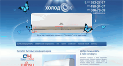 Desktop Screenshot of holodok.com.ua