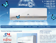 Tablet Screenshot of holodok.com.ua